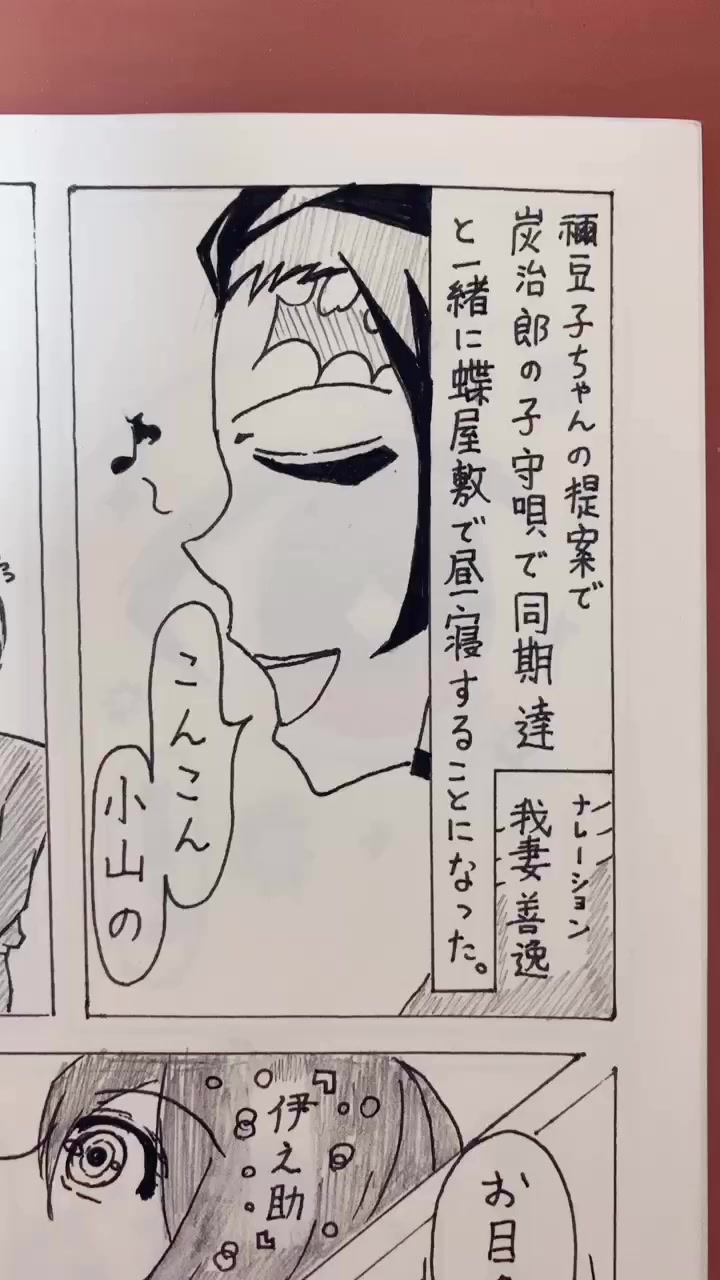 鬼滅の刃 ネタバレ ハイキュー ネタバレ