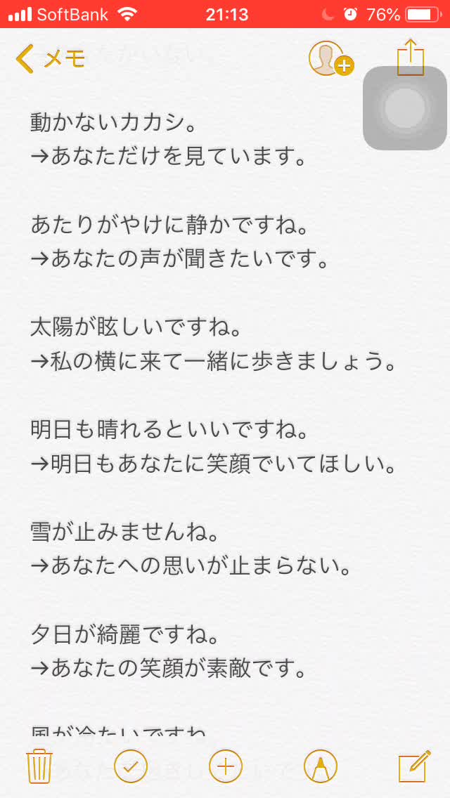 明日も月が綺麗ですね 月が綺麗ですね のオシャレな返し方とは