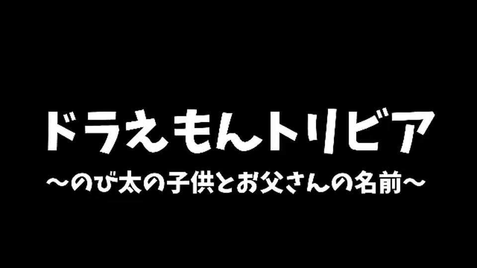 フレッシュ ドラえもん トリビア 500 トップ画像 Hd