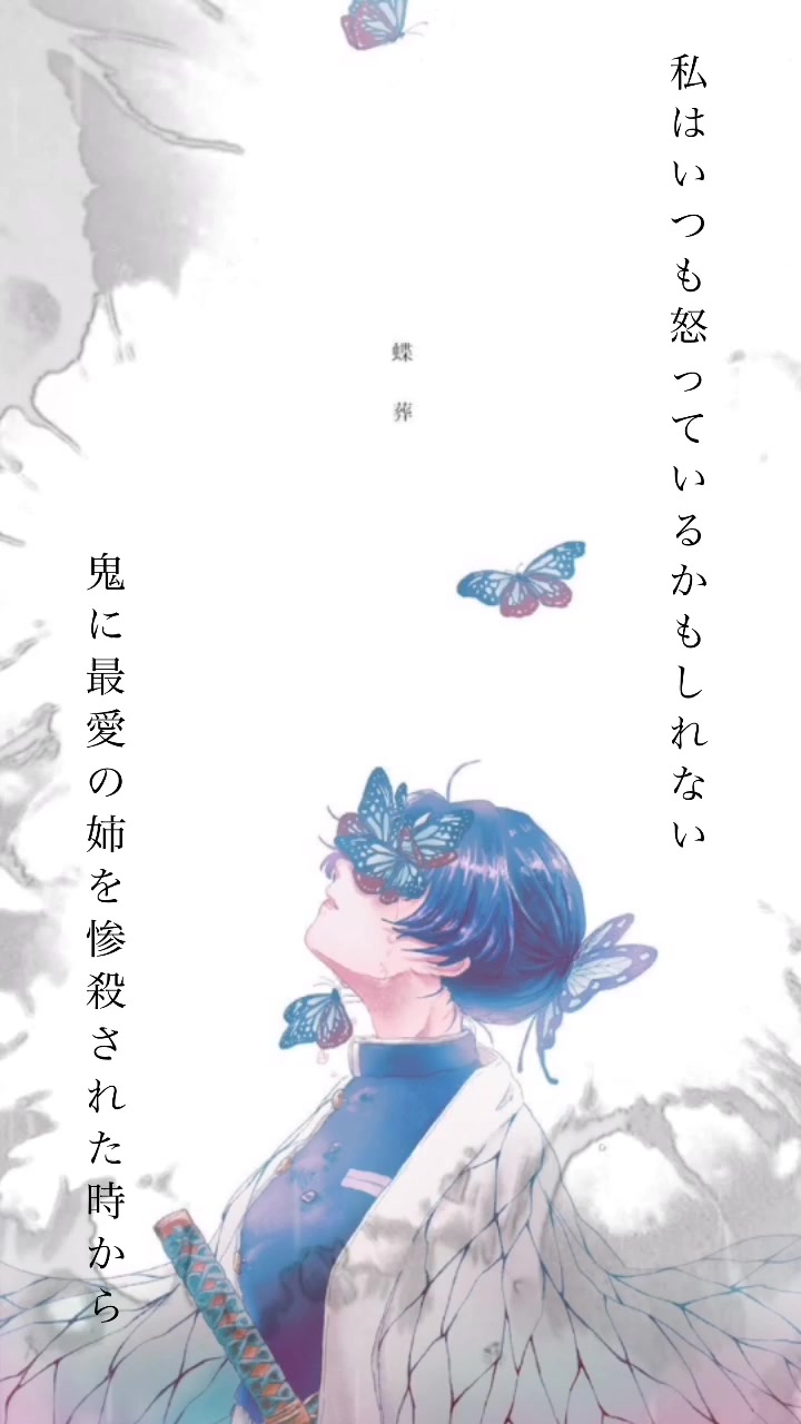 アニメ画像について 新鮮な胡蝶しのぶ イラスト 壁紙