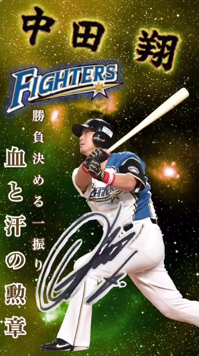 かっこいい 壁紙 山田 哲人 スマホ 壁紙 クールな画像無料