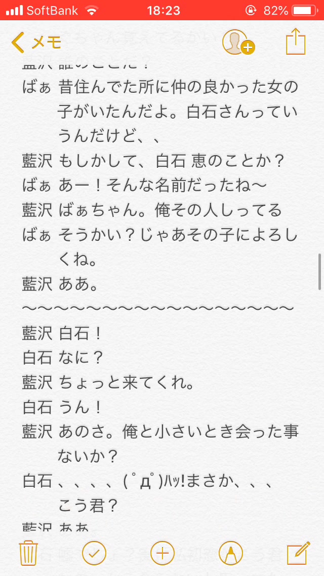 藍白小説8話 Tiktok Challenge Videos Tokvid Tiktok Viewer