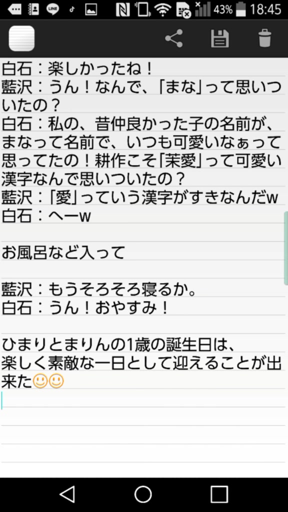 トップ100愛 漢字 名前 すべての美しい花の画像