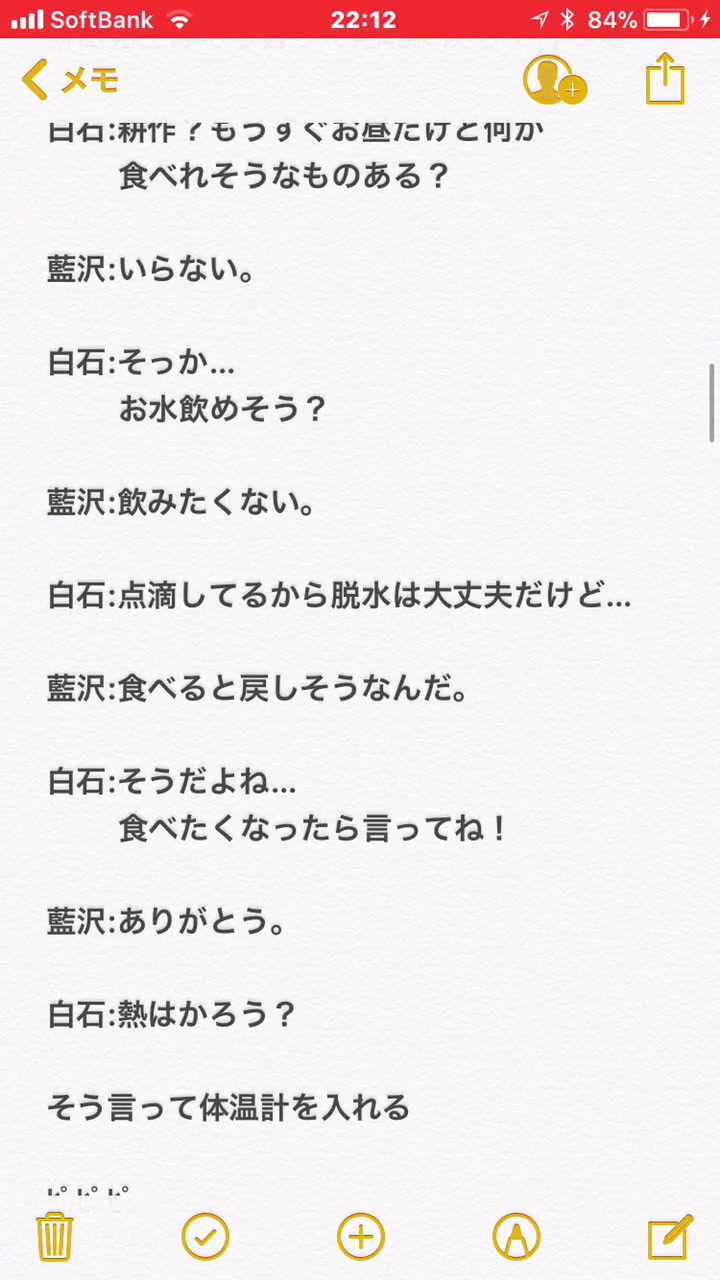 藍白短編小説 Videos On Tiktok
